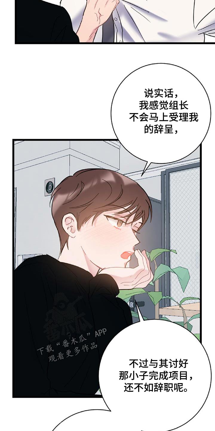 第76章：【第二季】无业游民12