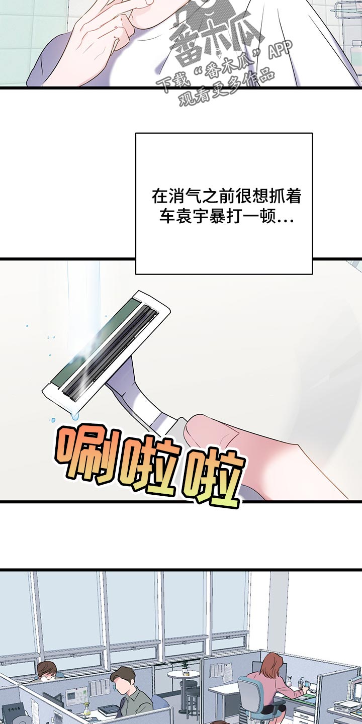 第24章：吵架8