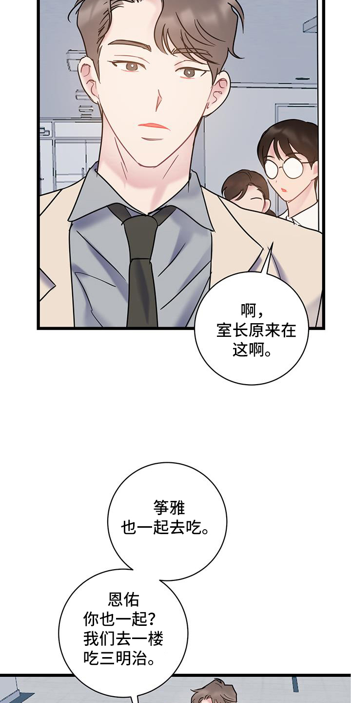 第86章：【第二季】好奇18