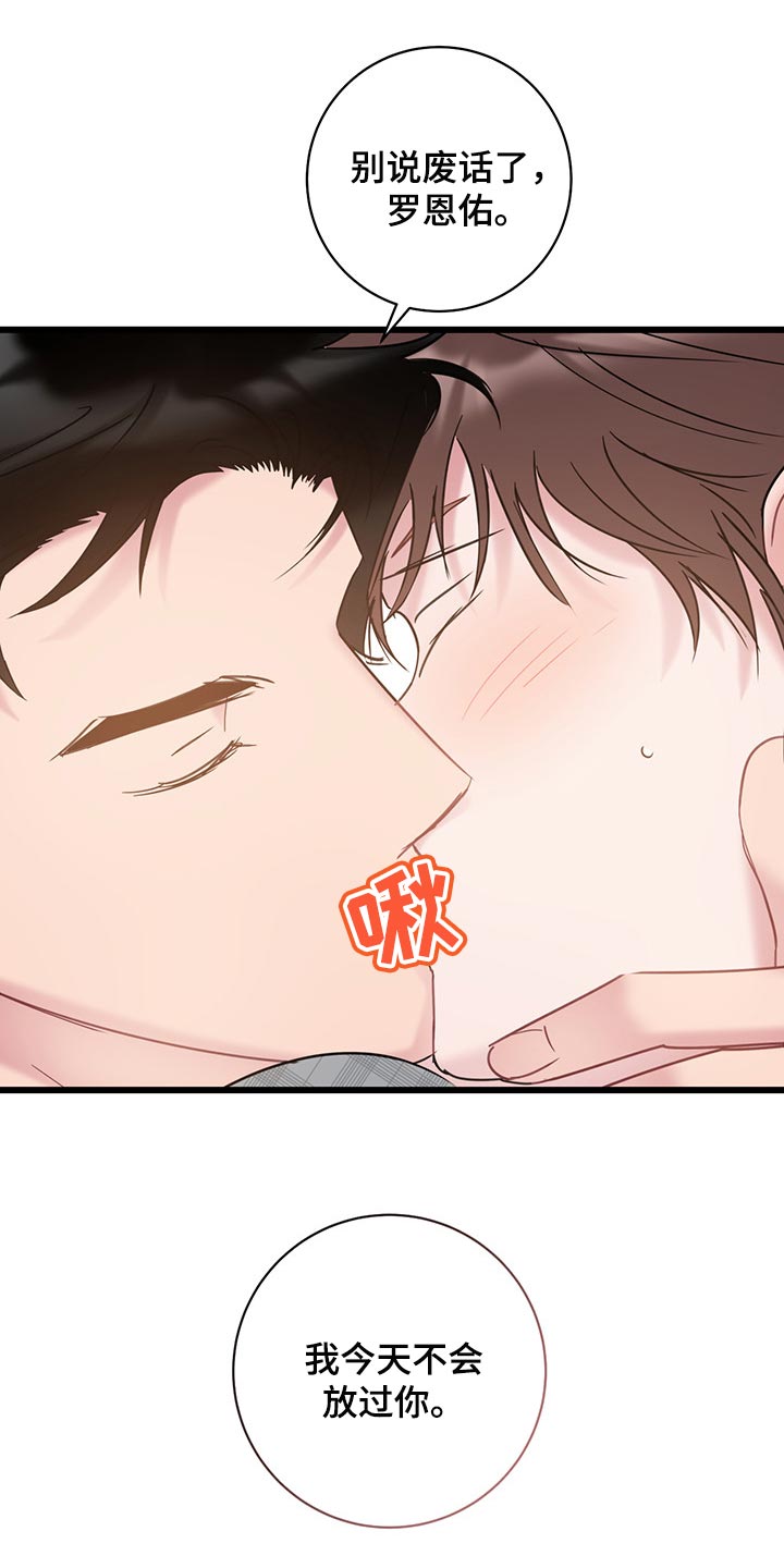 第27章：我今天不会放过你23