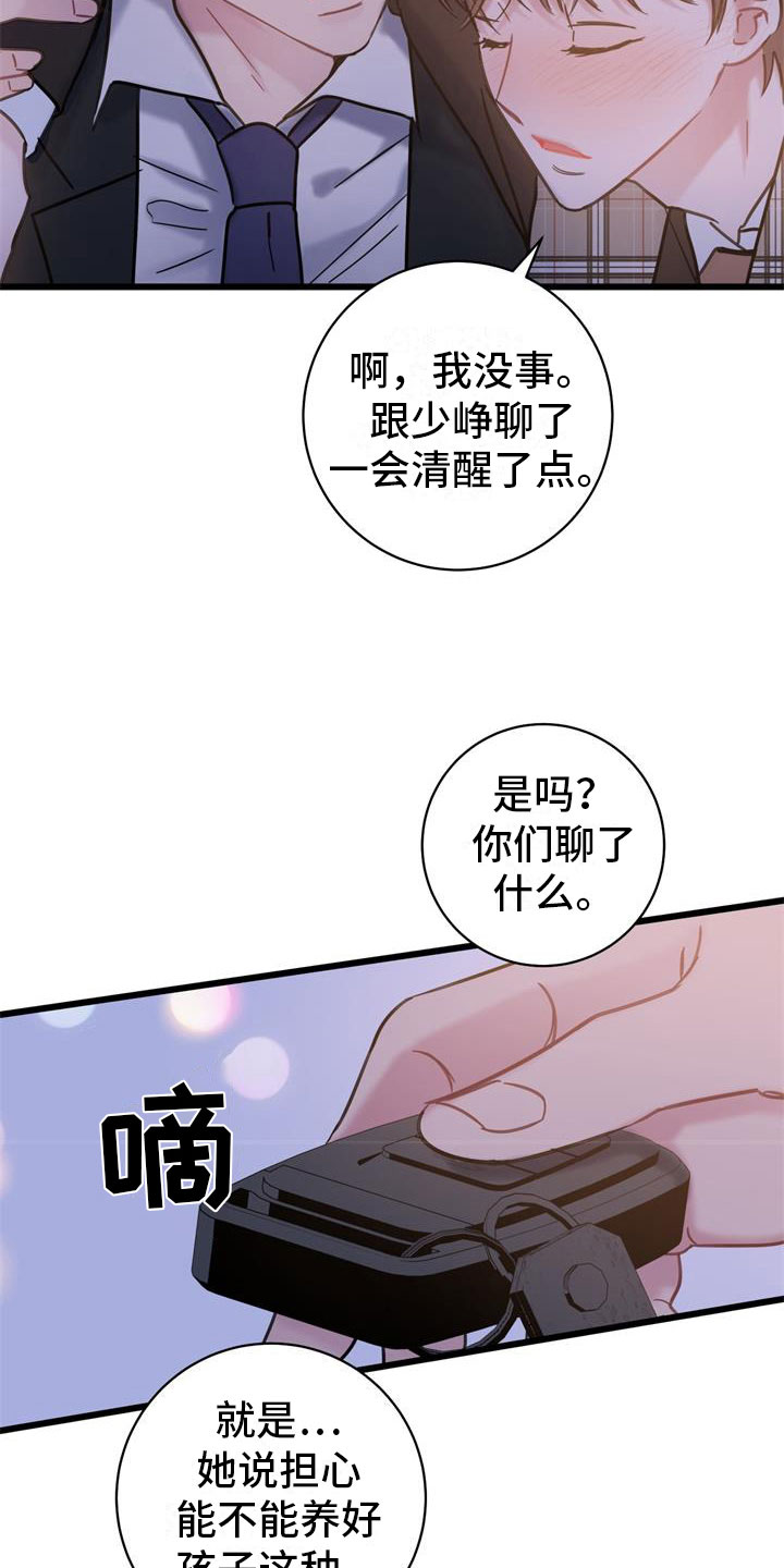 第19章：建议1