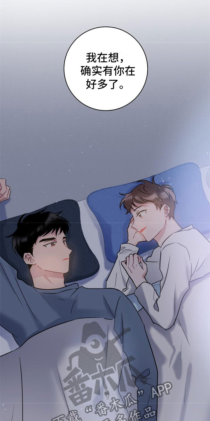 第10章：还好你在5