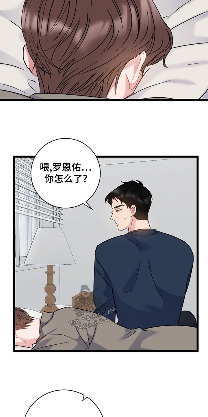 第44章：躺下18