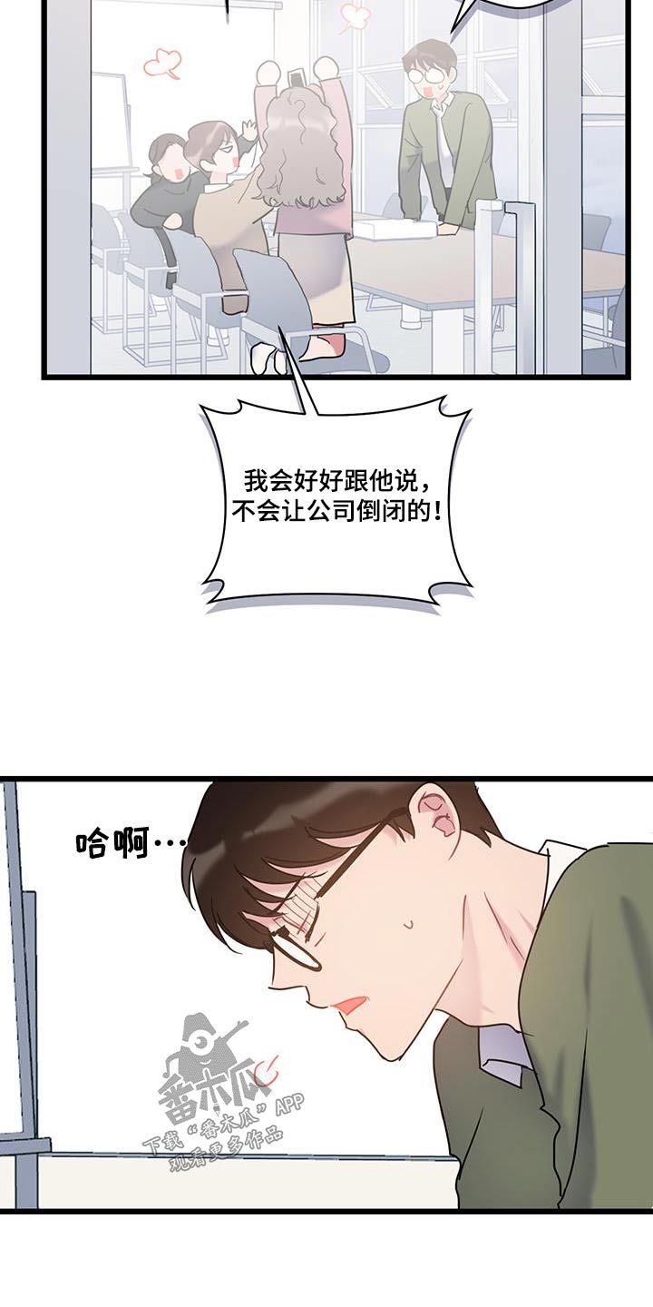 第69章：【第二季】相似5