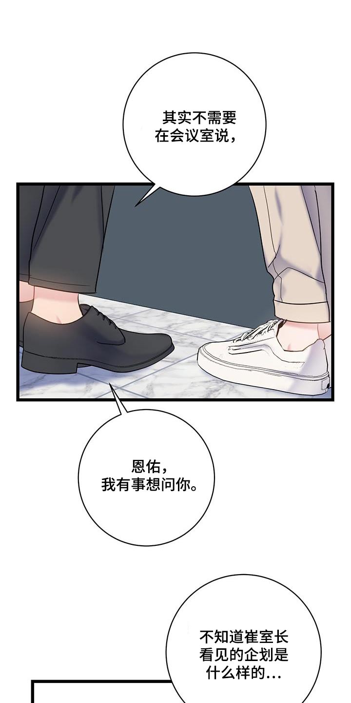 第69章：【第二季】相似16