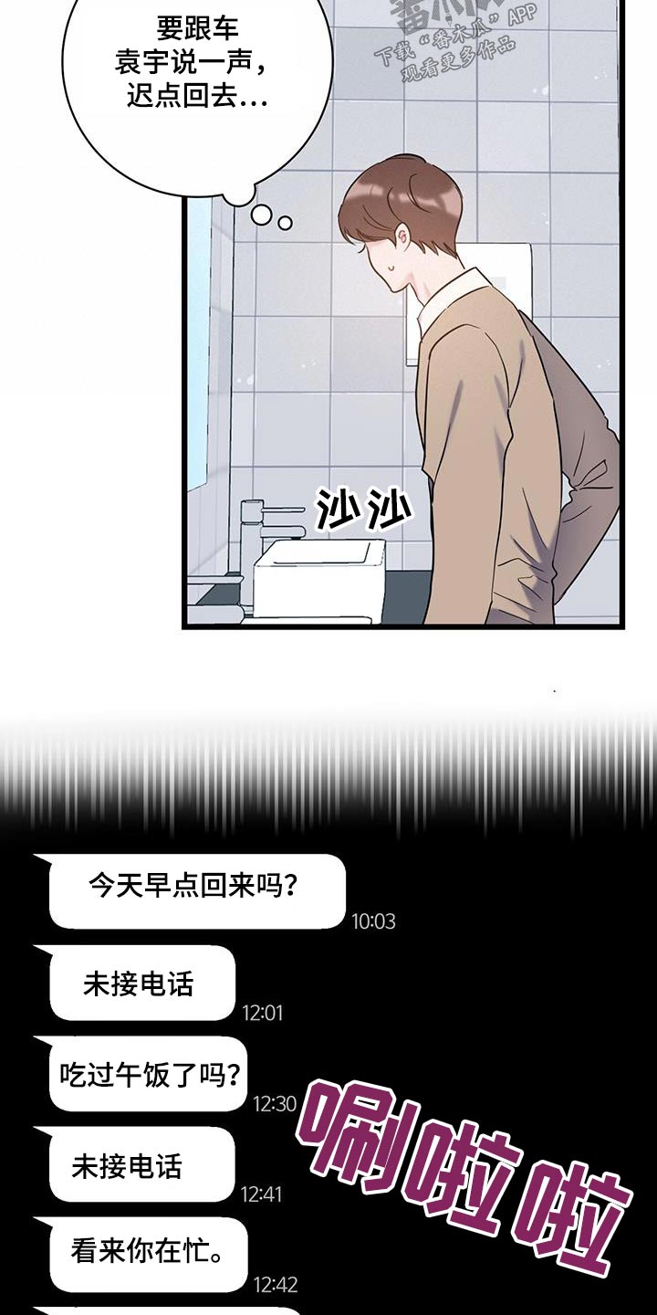 第69章：【第二季】相似11