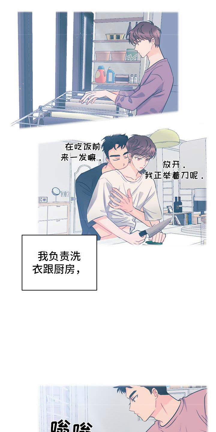 第2章：争吵5