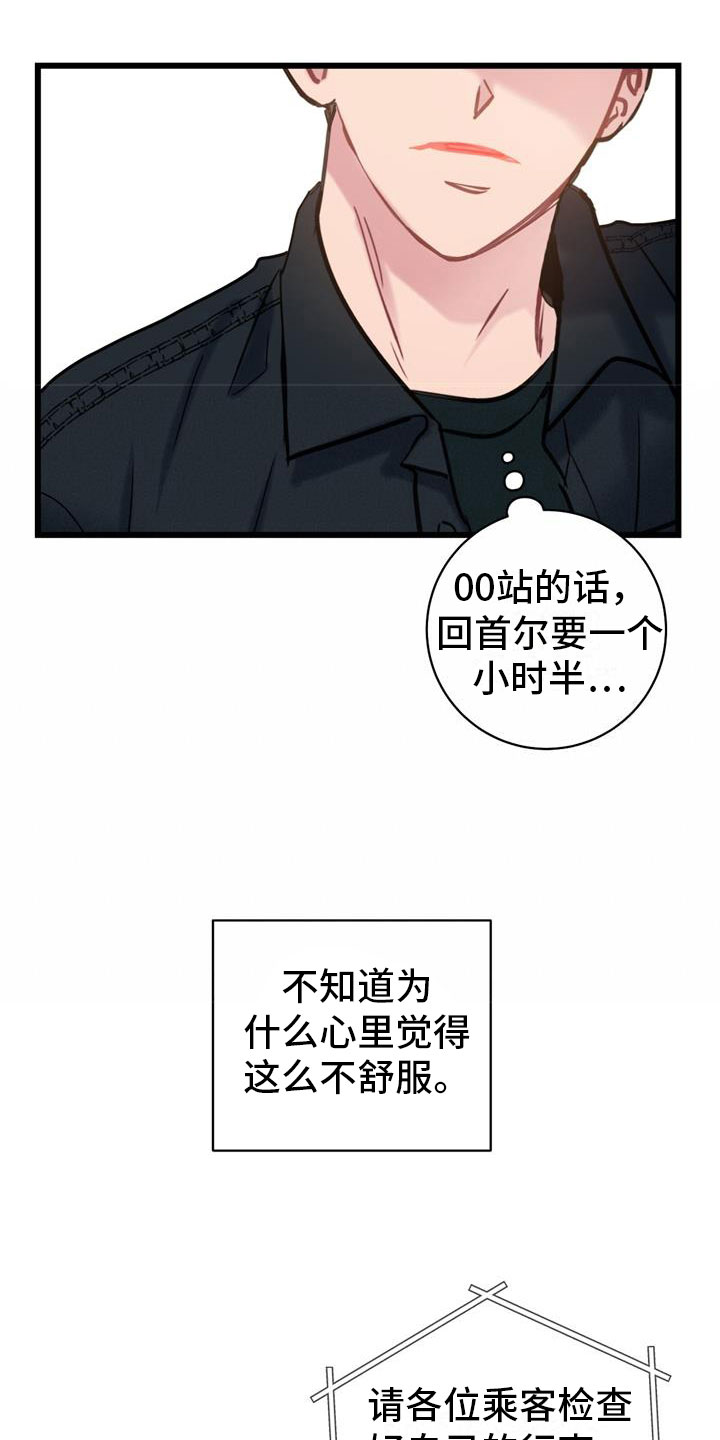 第8章：焦躁不安19