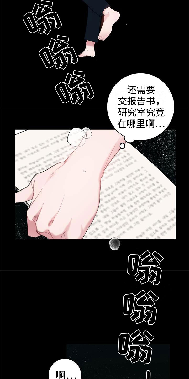 第9章：回到你身边1