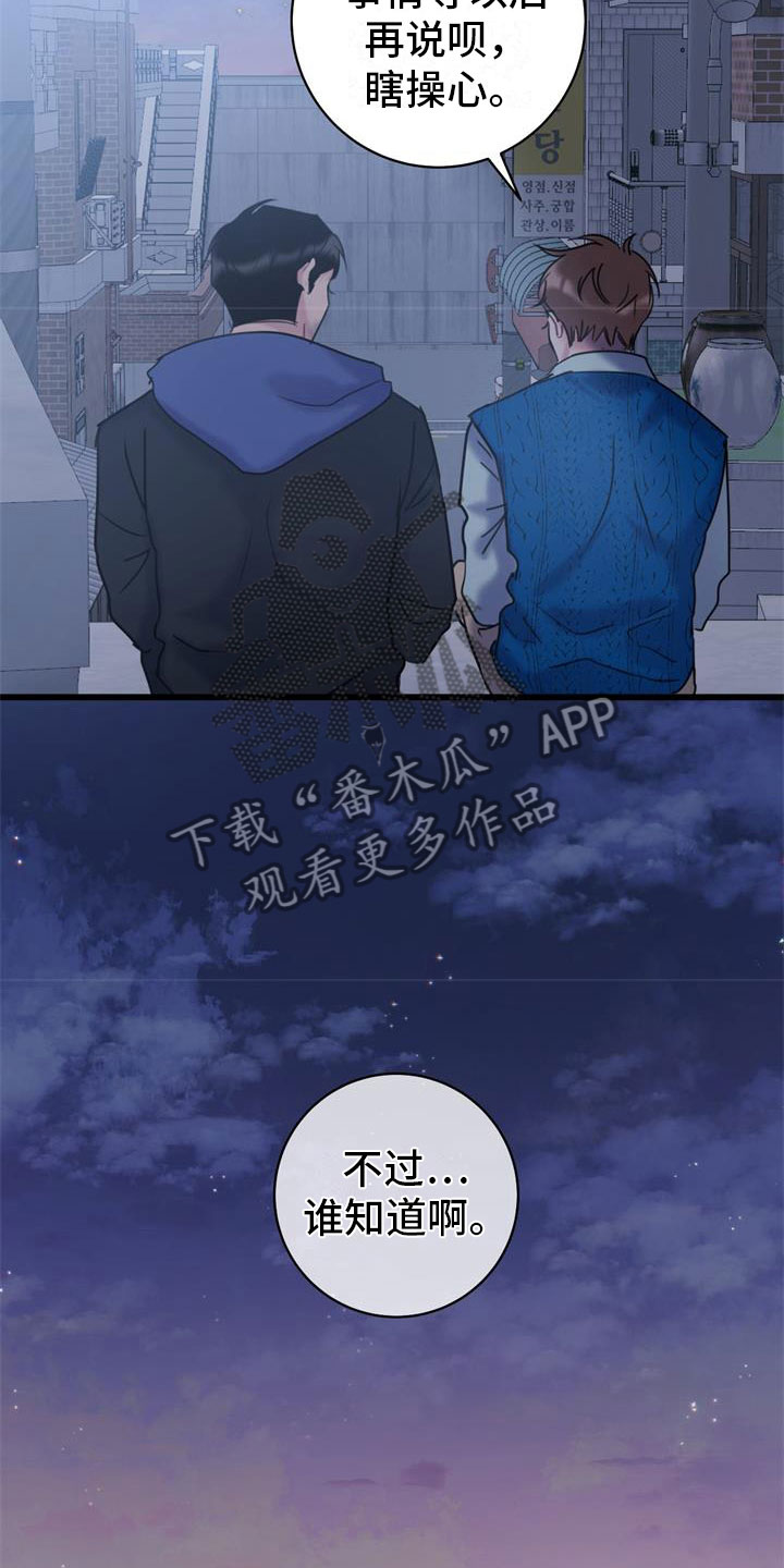 第15章：交往吧14