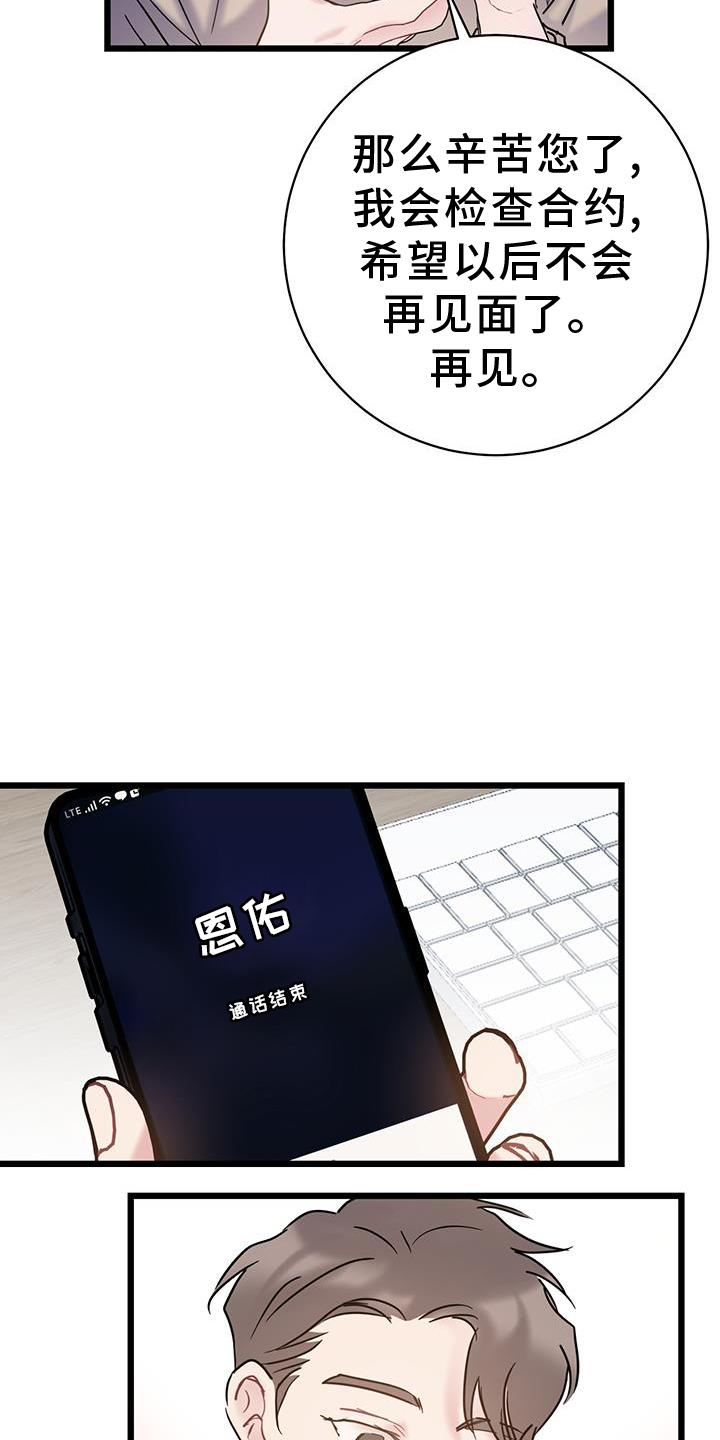 第80章：【第二季】相处12
