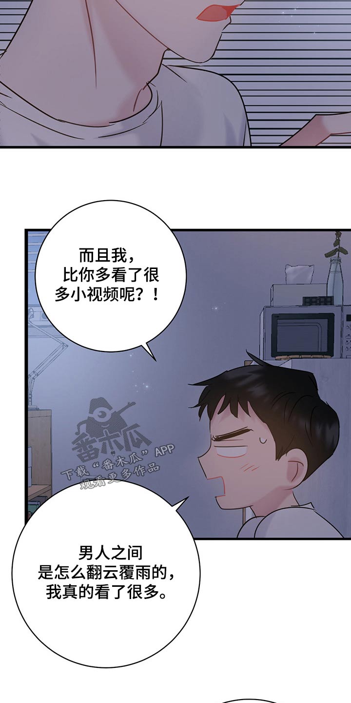 第37章：不服气10