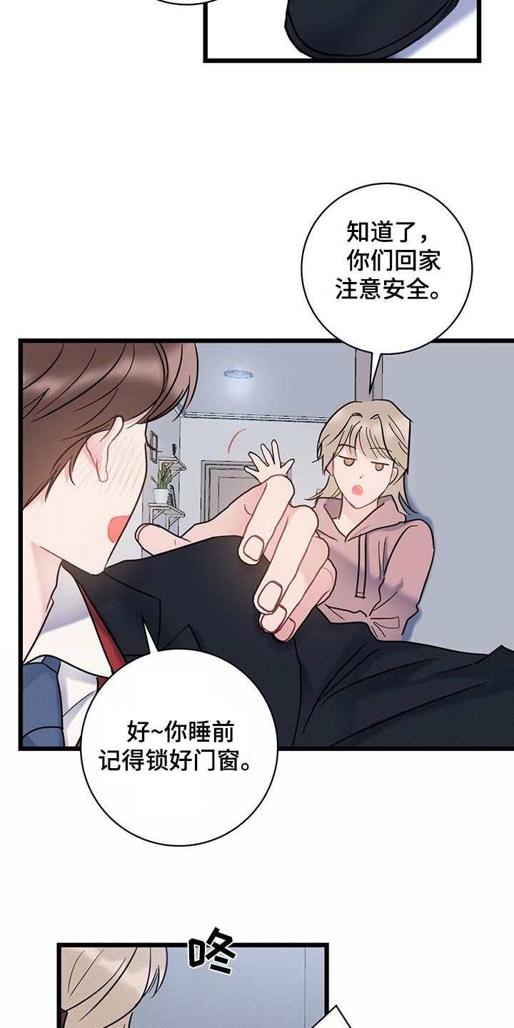 第67章：【第二季】隐瞒13