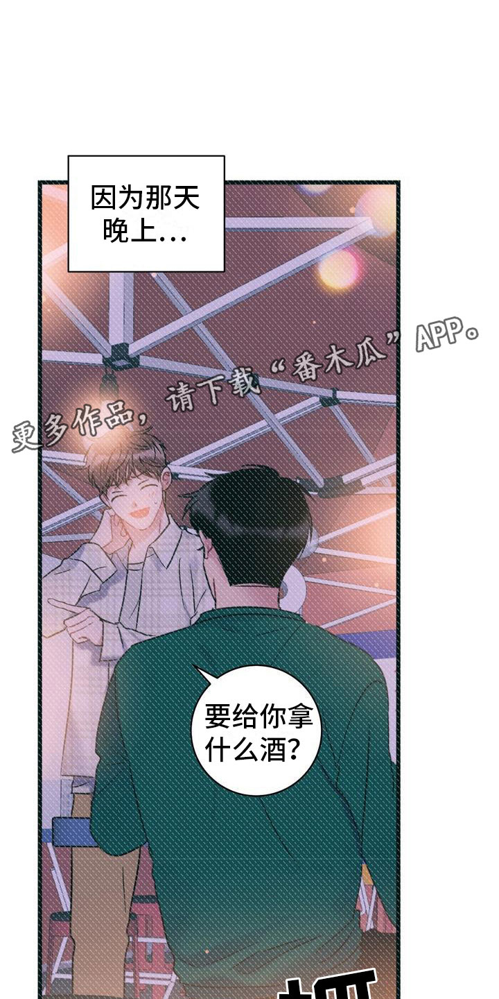 第20章：初吻0