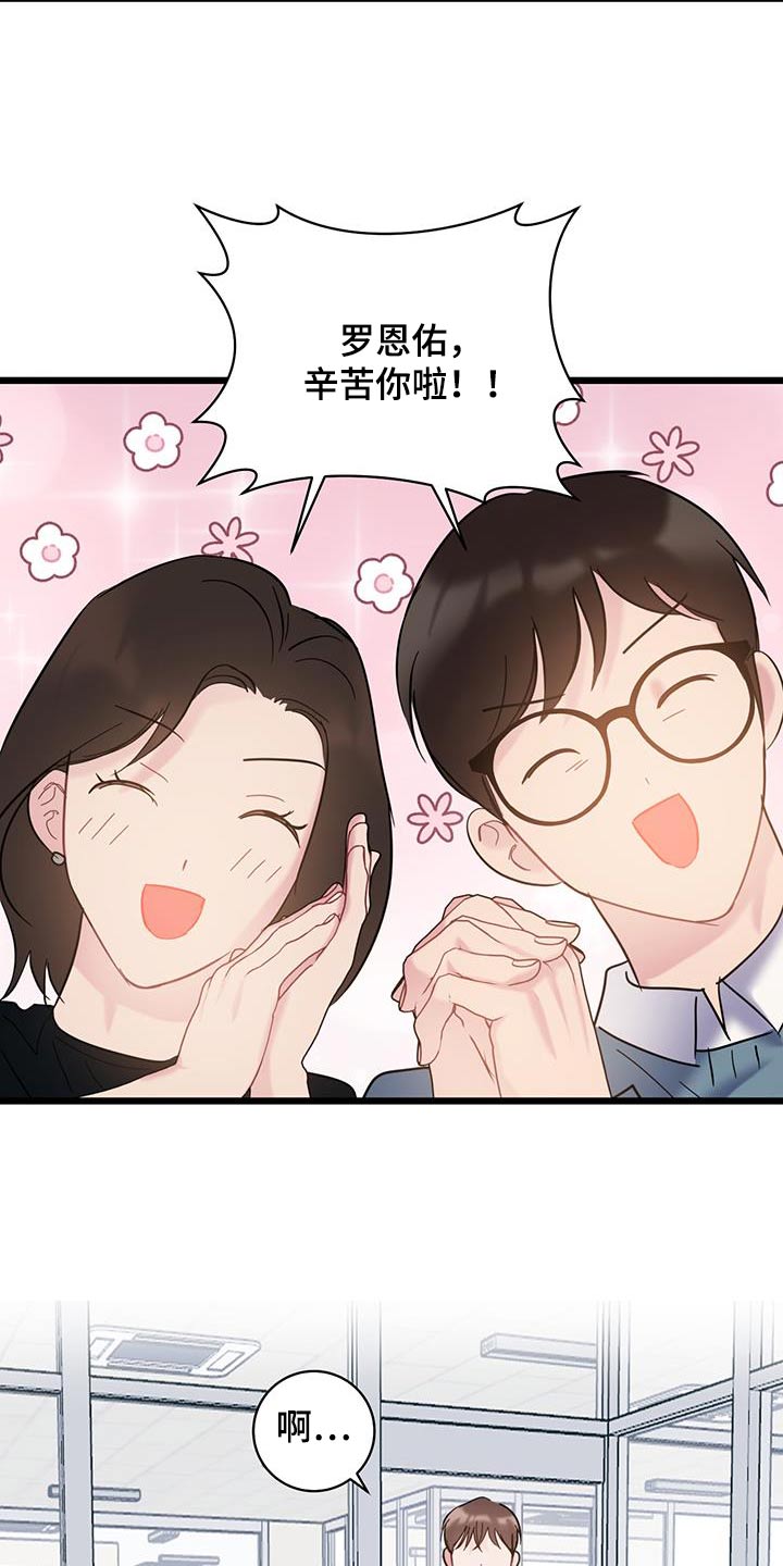 第79章：【第二季】重要东西8