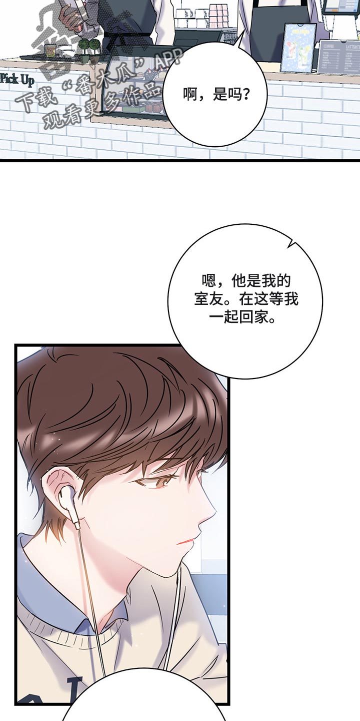 第30章：好奇的话就亲自来看1