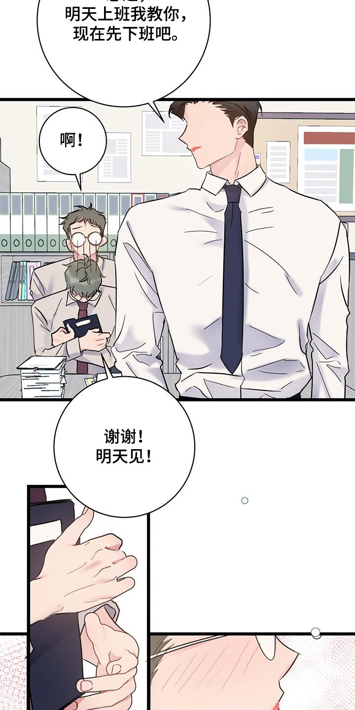 第61章：【第一季完结】缘分23