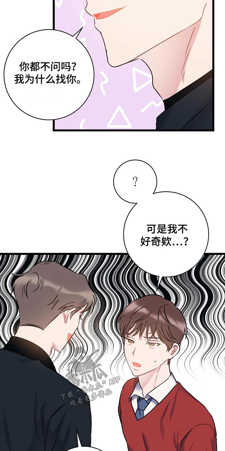 第65章：【第二季】没有理由12