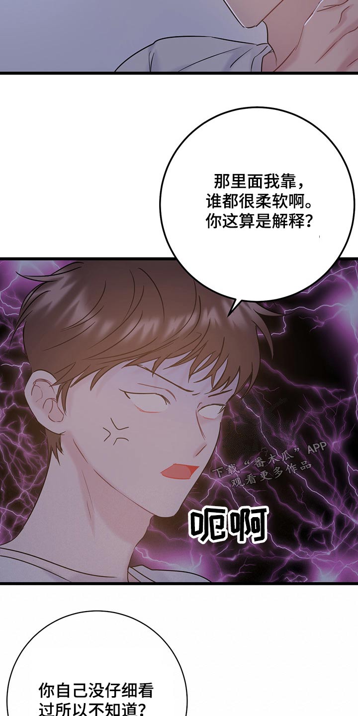 第37章：不服气8
