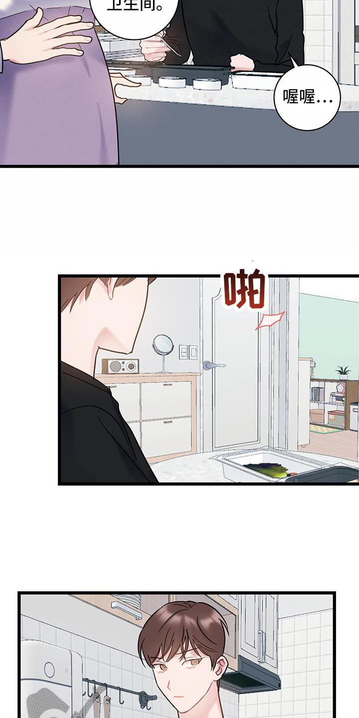 第88章：【第二季】没法接电话7