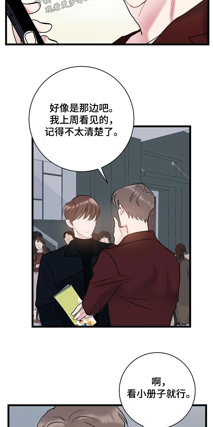 第74章：【第二季】负责10