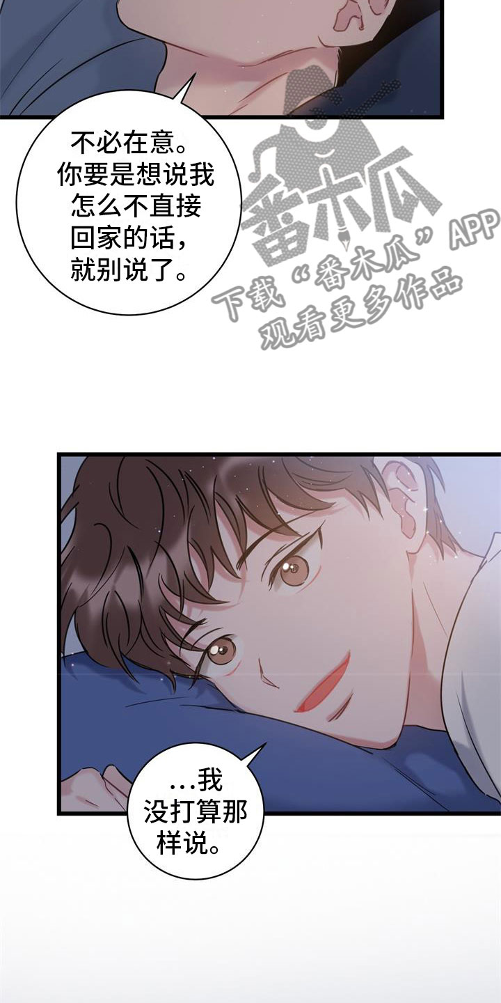 第10章：还好你在4
