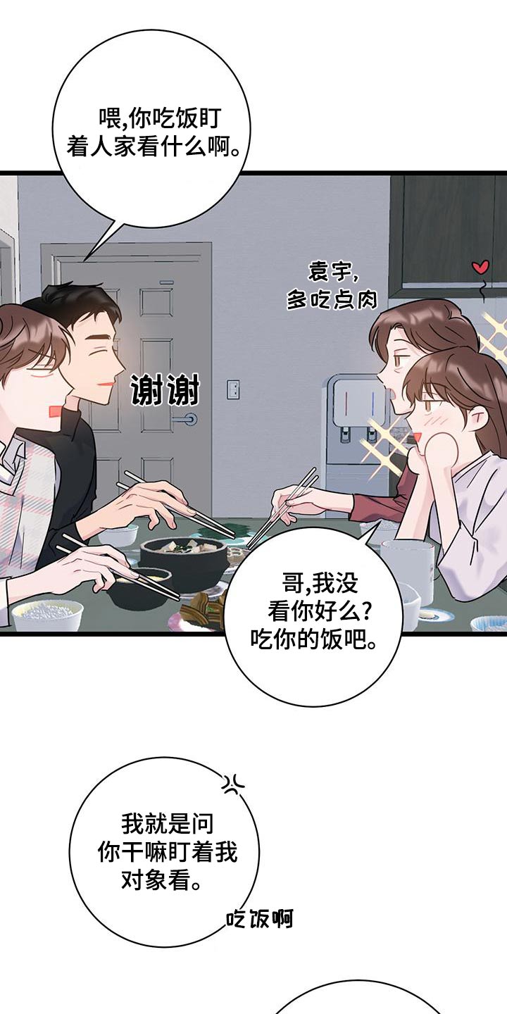 第46章：这样的15