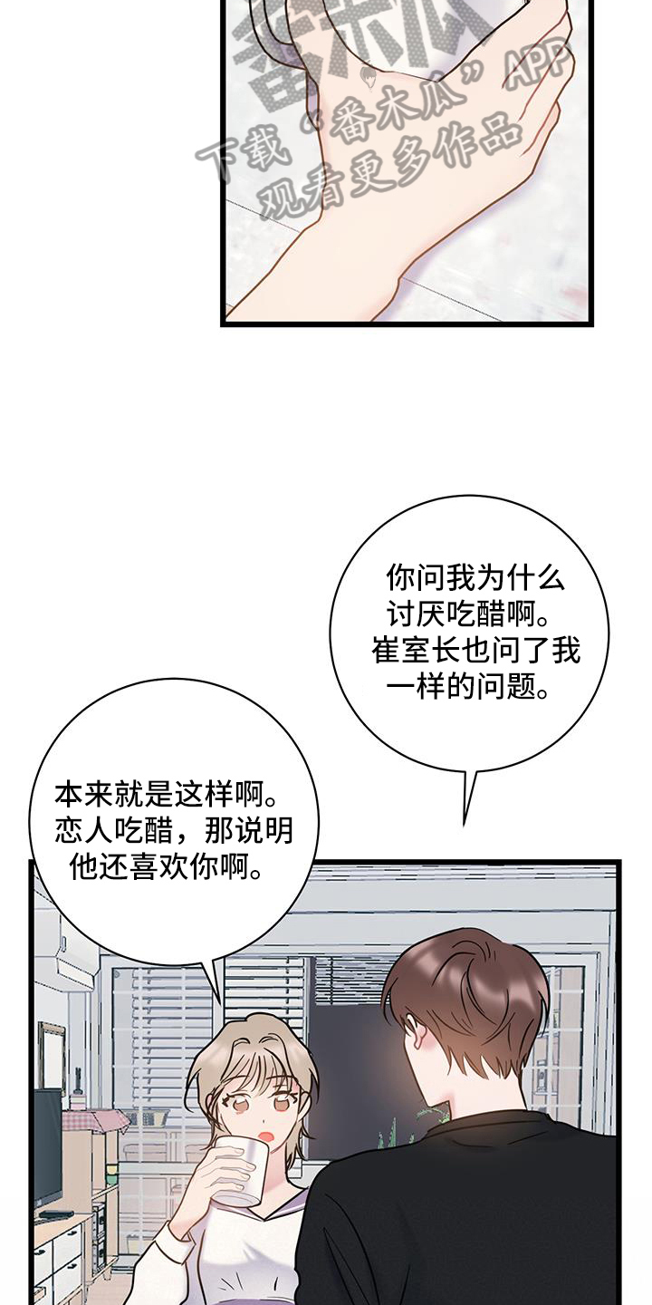 第87章：【第二季】看法13
