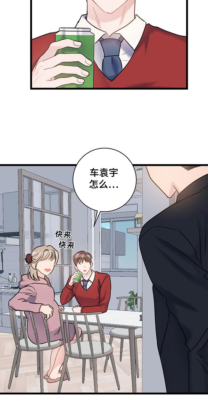 第66章：【第二季】要疯了18