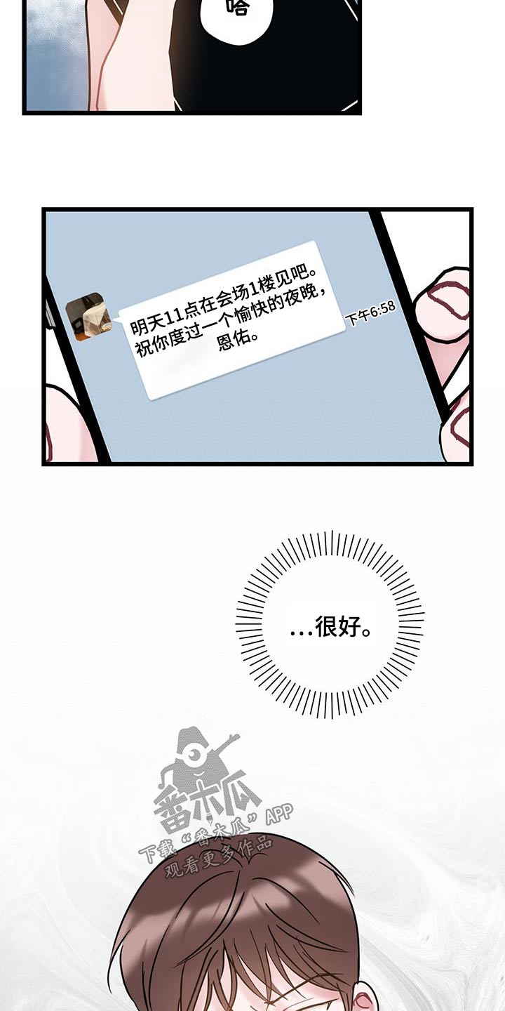 第74章：【第二季】负责4