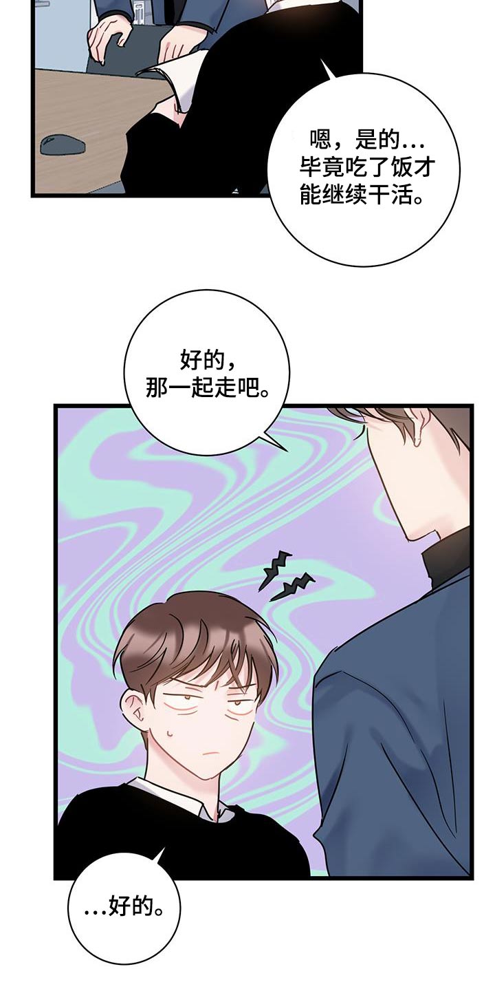 第59章：道歉16