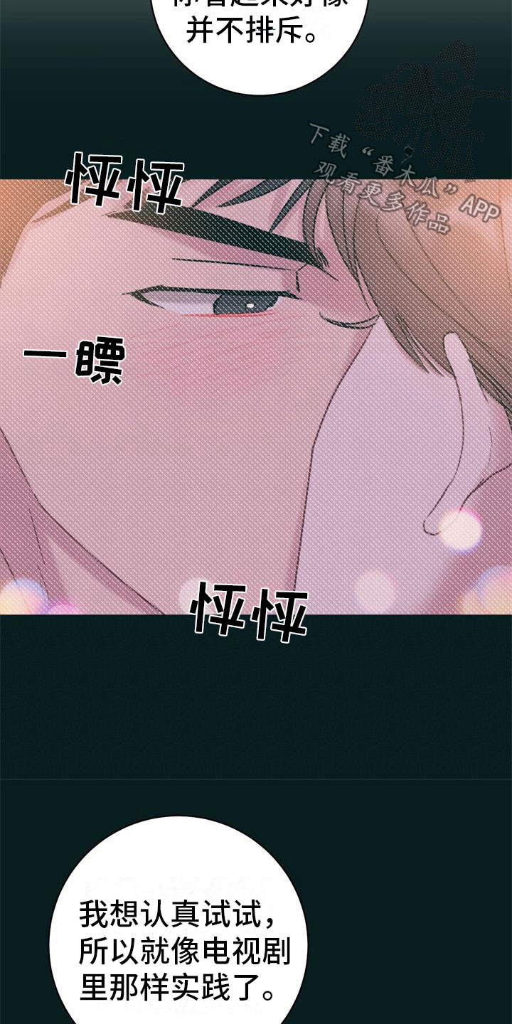 第21章：新婚生活13