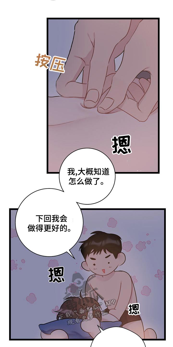 第43章：没良心12