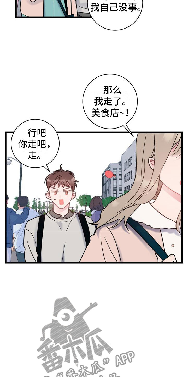 第11章：以后再说3