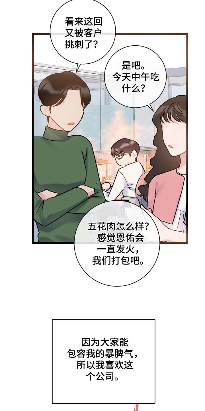 第60章：善良4