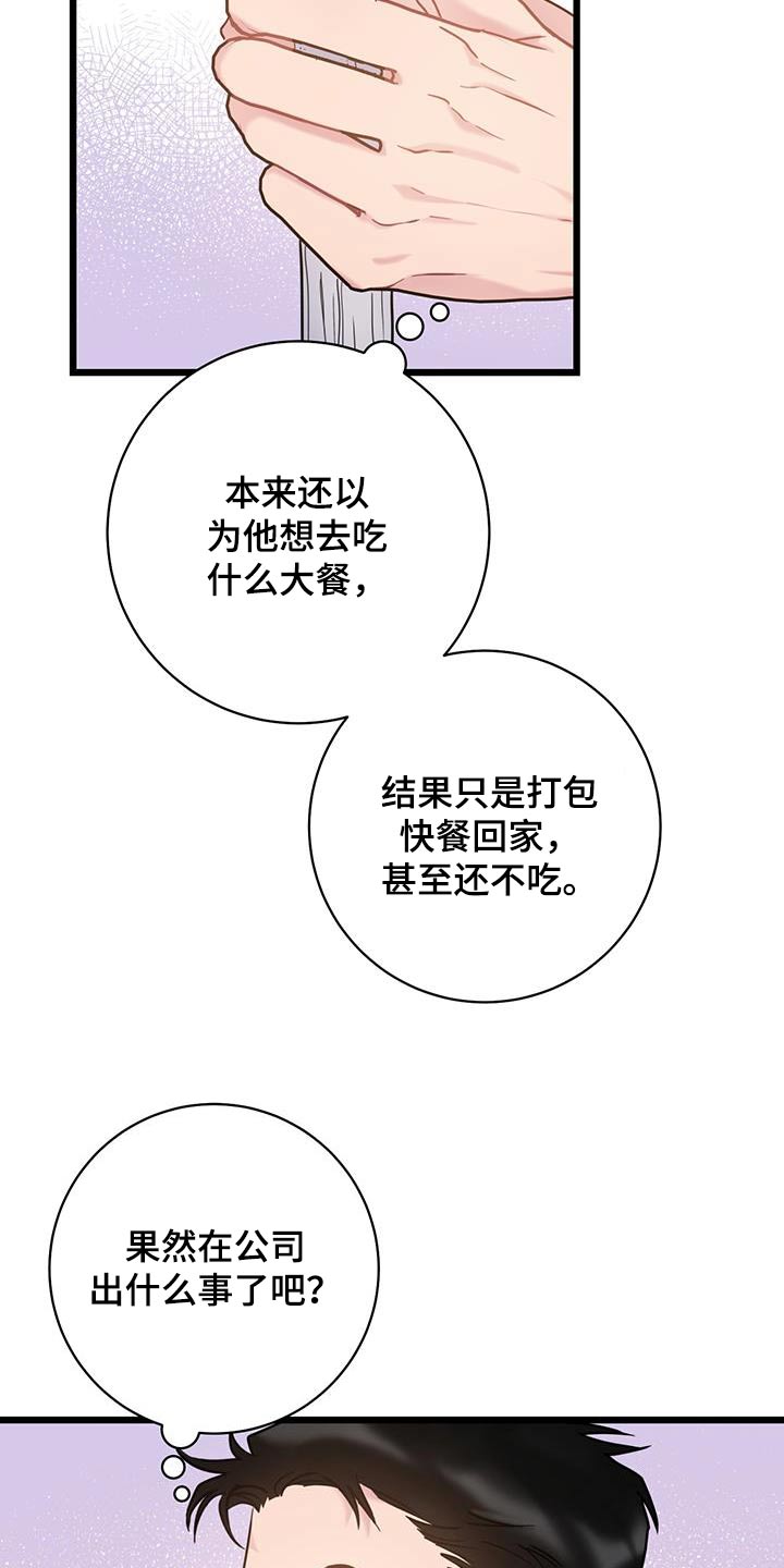 第64章：【第二季】不小心10