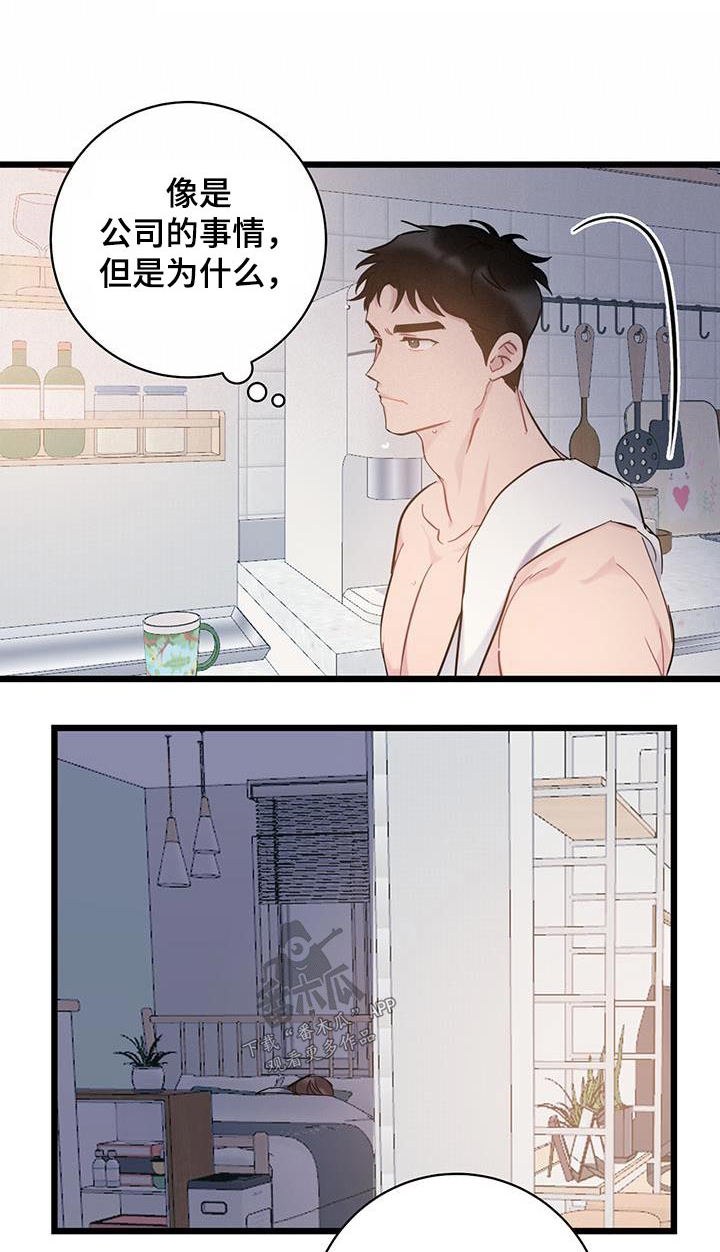 第68章：【第二季】聚餐0