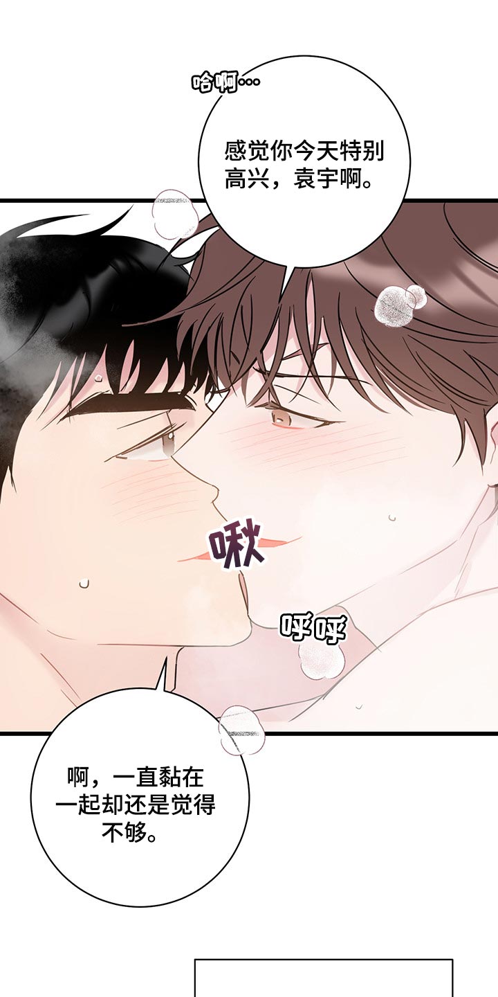 第23章：差距8