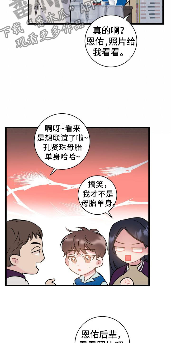 第13章：要疯了16
