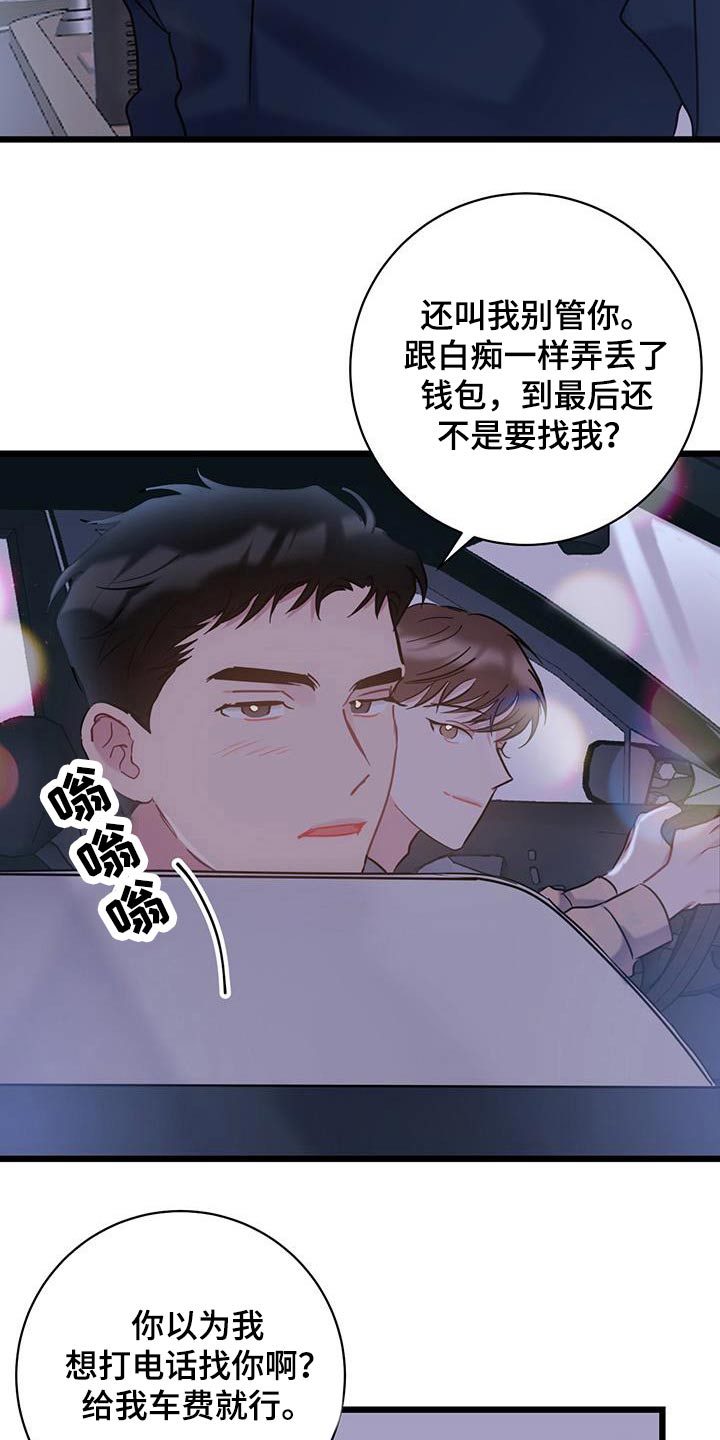 第52章：衣服1
