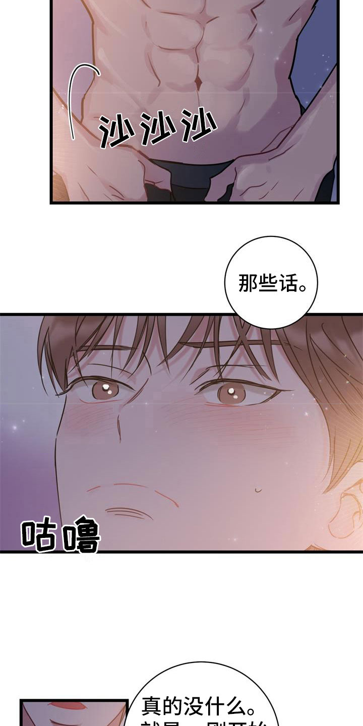 第20章：初吻13