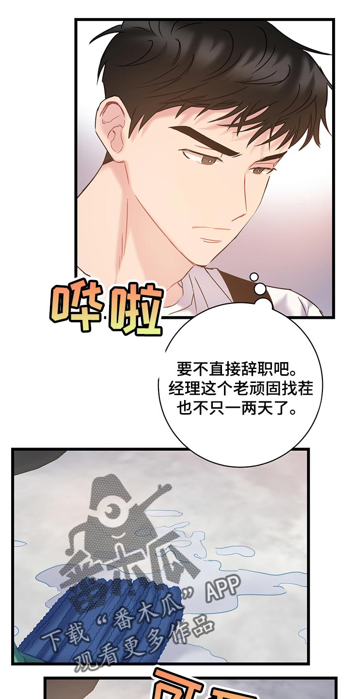 第33章：冤大头2