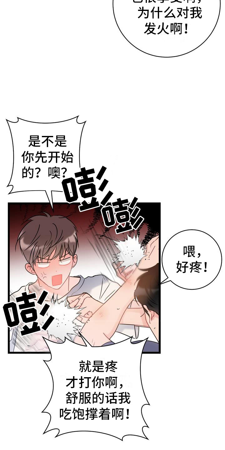 第6章：家人4
