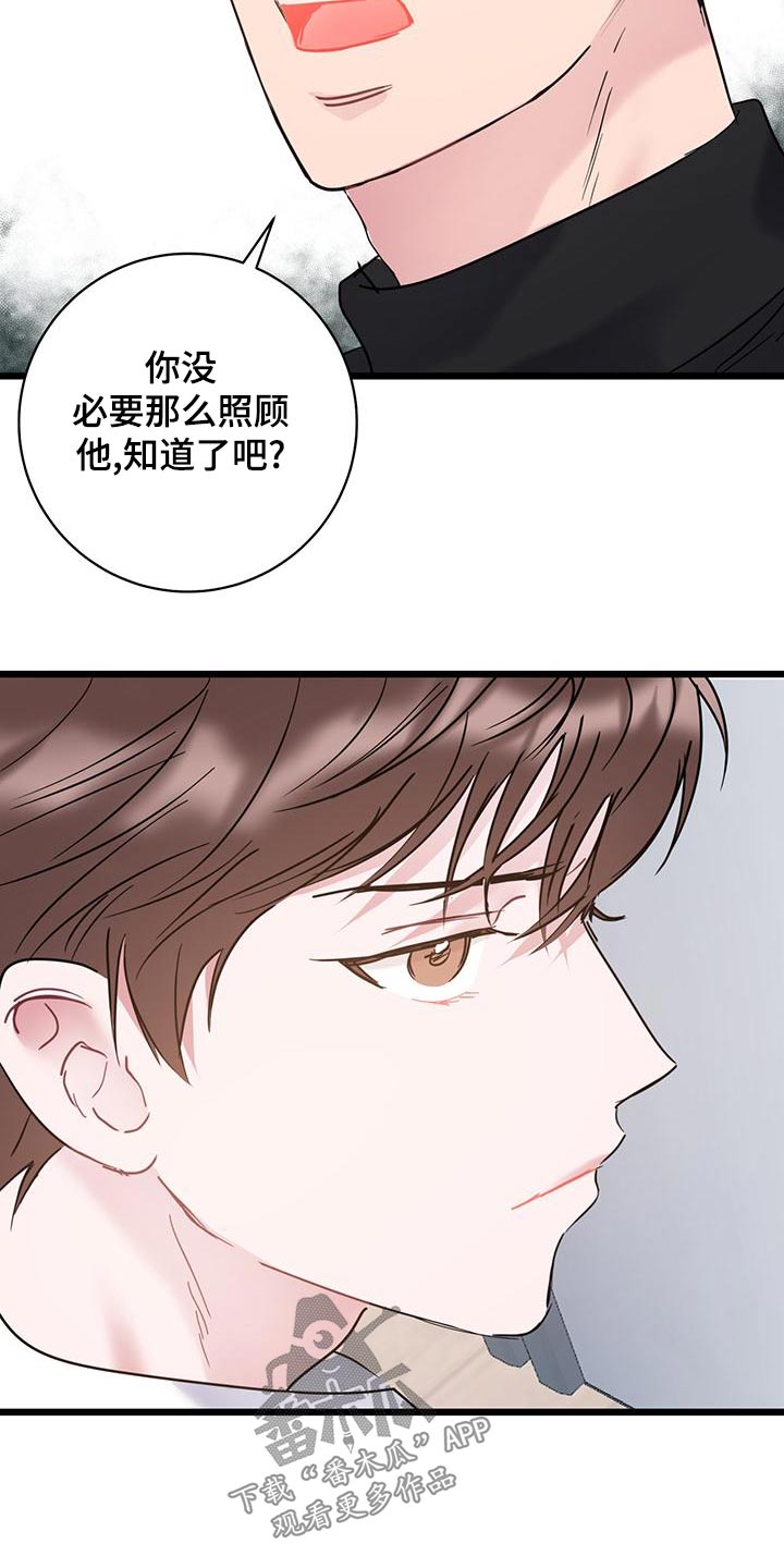 第49章：蠢货11