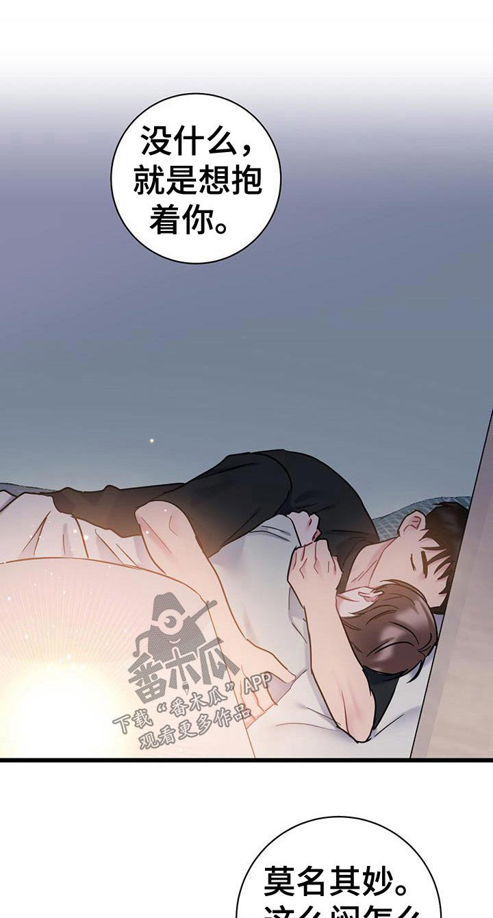 第55章：心动0