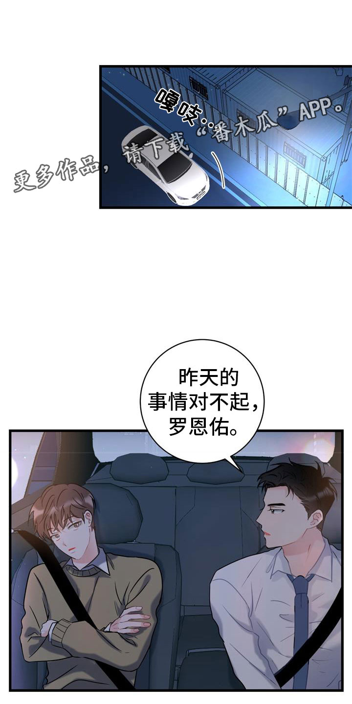 第5章：道歉0