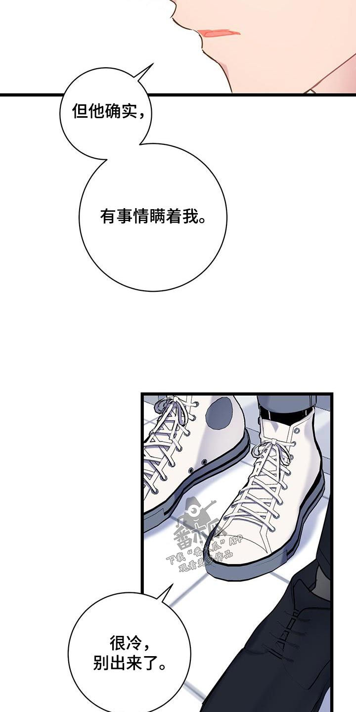 第67章：【第二季】隐瞒12