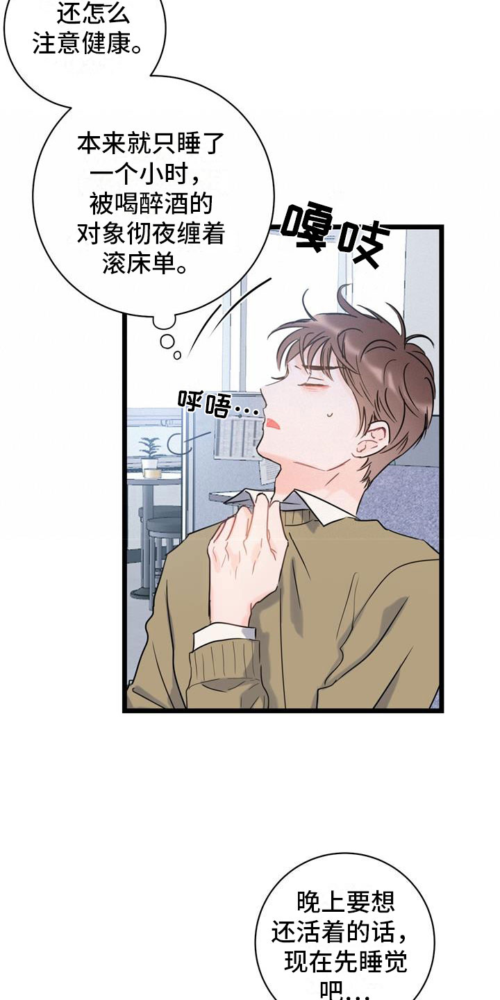 第2章：争吵3
