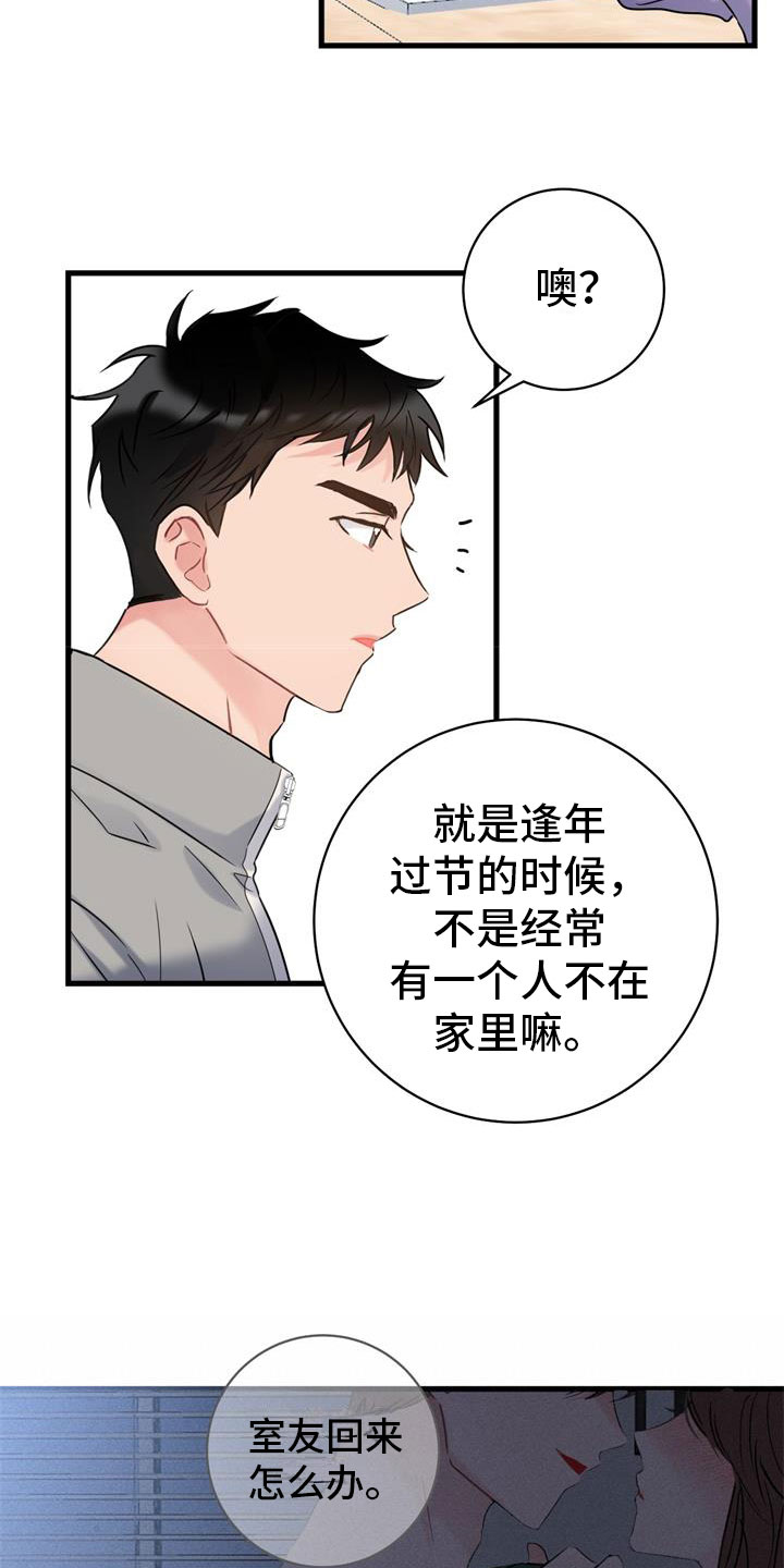 第3章：开端18