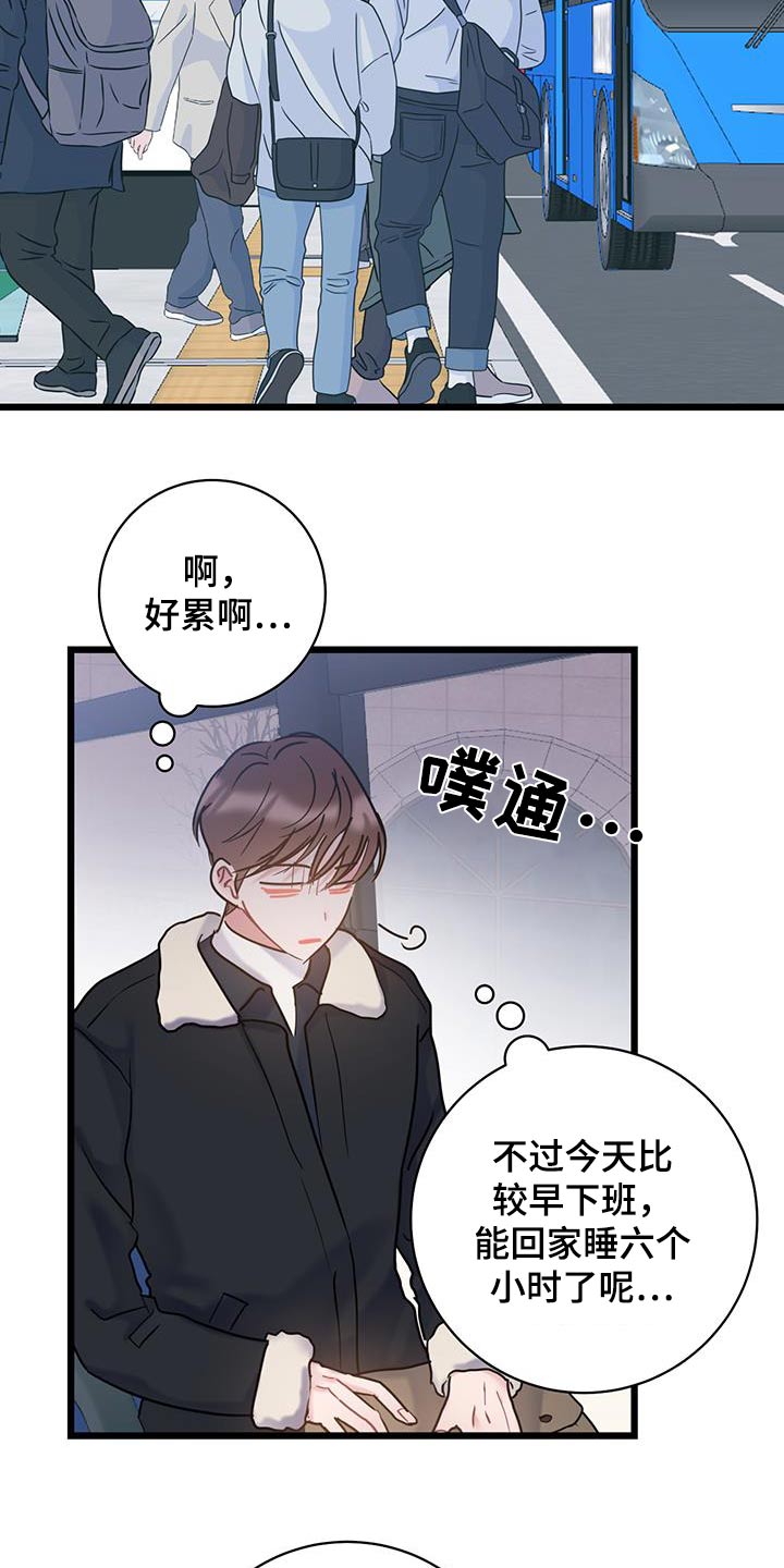 第61章：【第一季完结】缘分12